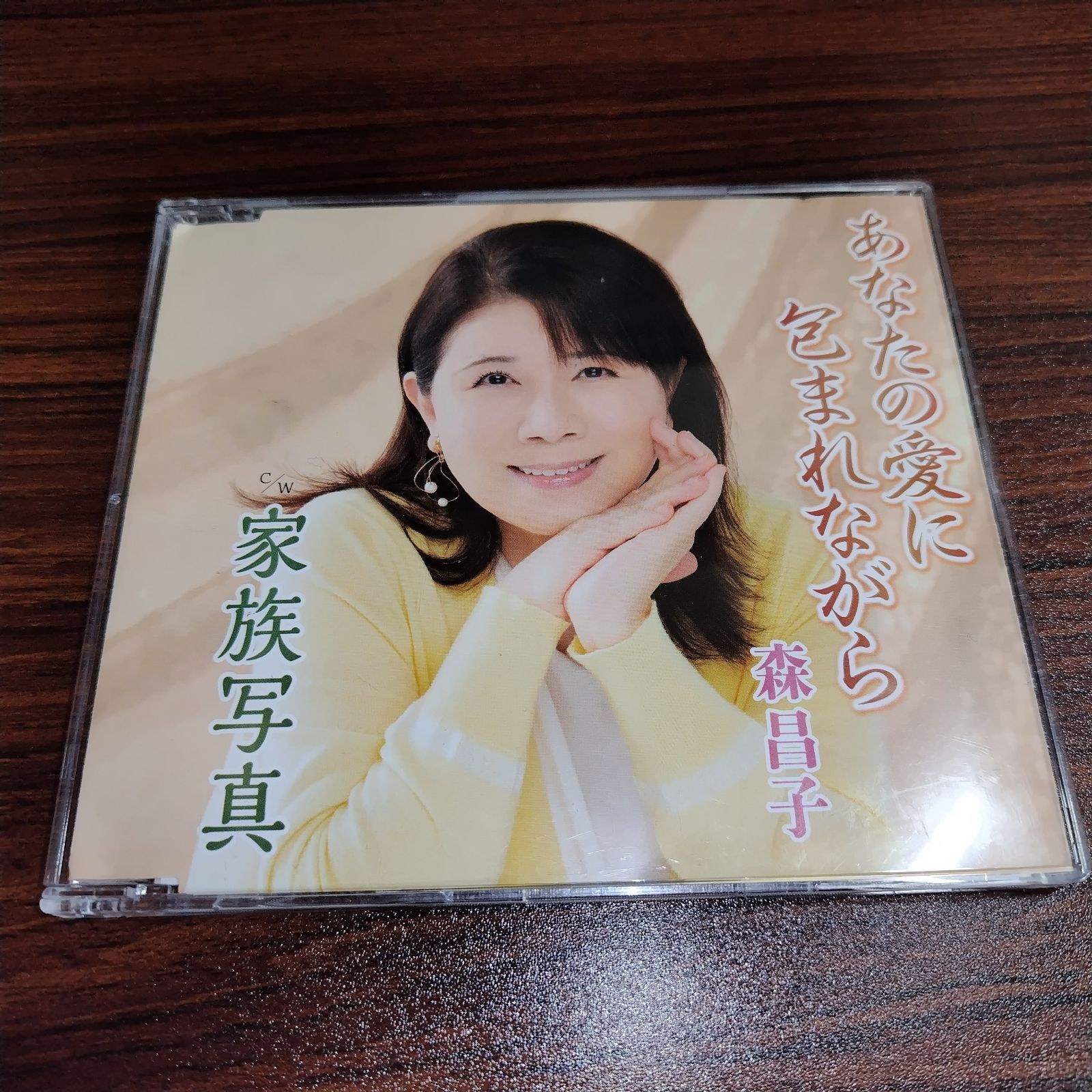 森昌子　B2　ポスター　あなたの愛に包まれながら 森昌子『あなたの愛に包まれながら』のアルバムページ｜2001343641