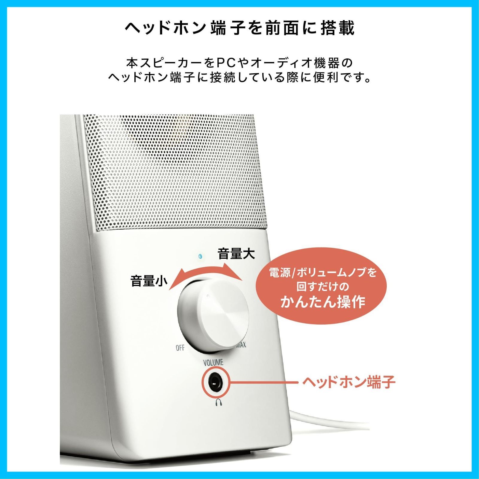 【新着商品】前面ヘッドホン端子 省スペース設計 USB給電 省電力 レコードプレーヤー タブレット PC 高出力 白 アクティブスピーカー WH ホワイト AT-SP95 オーディオテクニカ