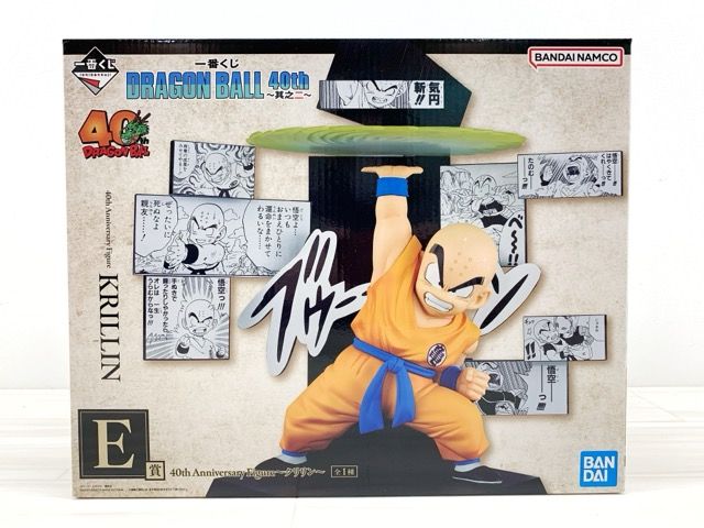 未開封 一番くじ ドラゴンボール40th 其之二 B賞 ベジータ C賞 孫悟飯