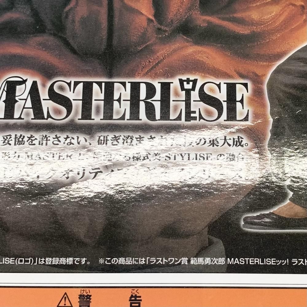 刃牙　一番くじ　ラストワン　範馬勇次郎　新品未開封 刃牙 一番くじ ラストワン賞 範馬勇次郎 ラストワンver