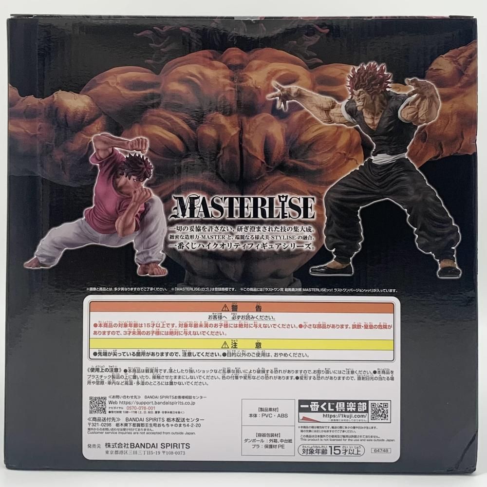 ゆき　一番くじ　刃牙　範馬刃牙　範馬勇次郎　A賞　ラストワン　フィギュア 刃牙」新作一番くじ発売決定ッッ！ラストワン賞は「鬼の貌」を露わに