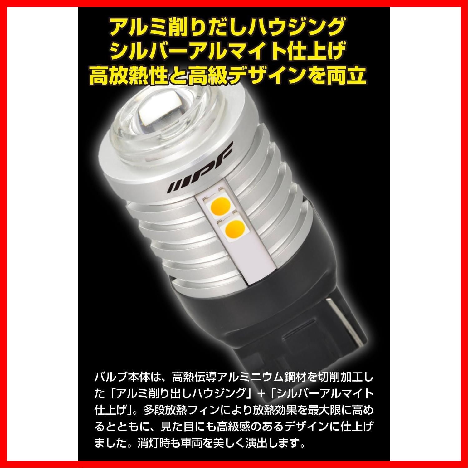  LED アンバー 550ルーメン T 20 ウィンカーバルブ ウィンカーポジション対応 ピンチ部違い対応 別途抵抗必要 IPF 入 501 WB その他 文房具 事務用品