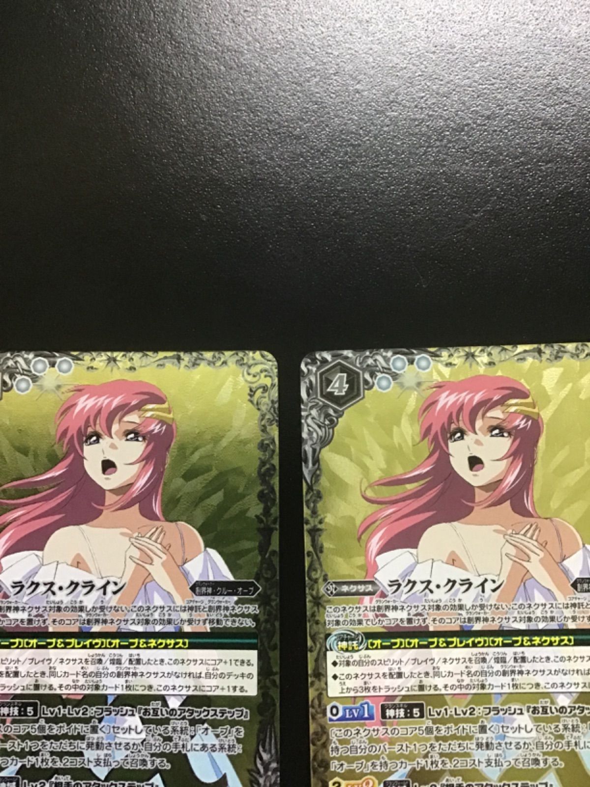 バトスピ ラクス・クライン XX CB29 XX02 3枚セット（店舗併売