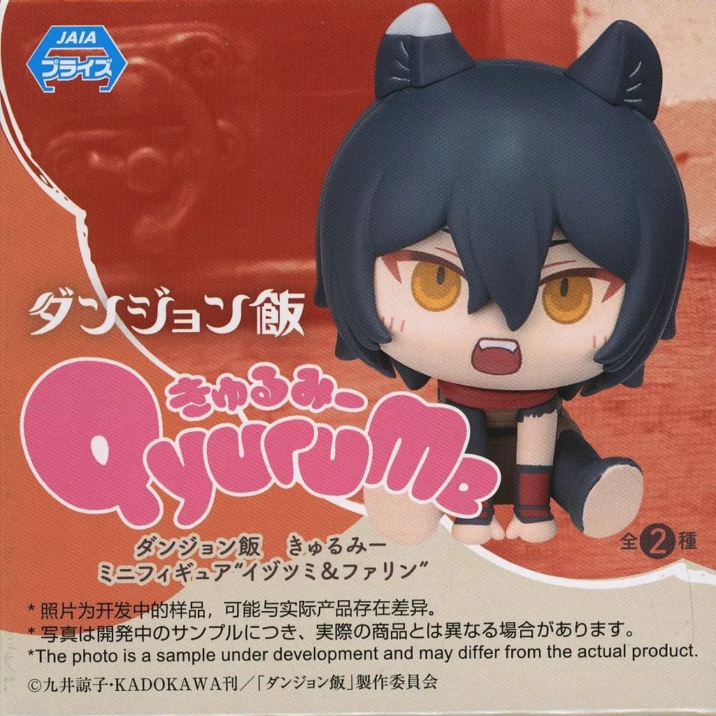 中古】トレーディングフィギュア イヅツミ 「ダンジョン飯 きゅるみー