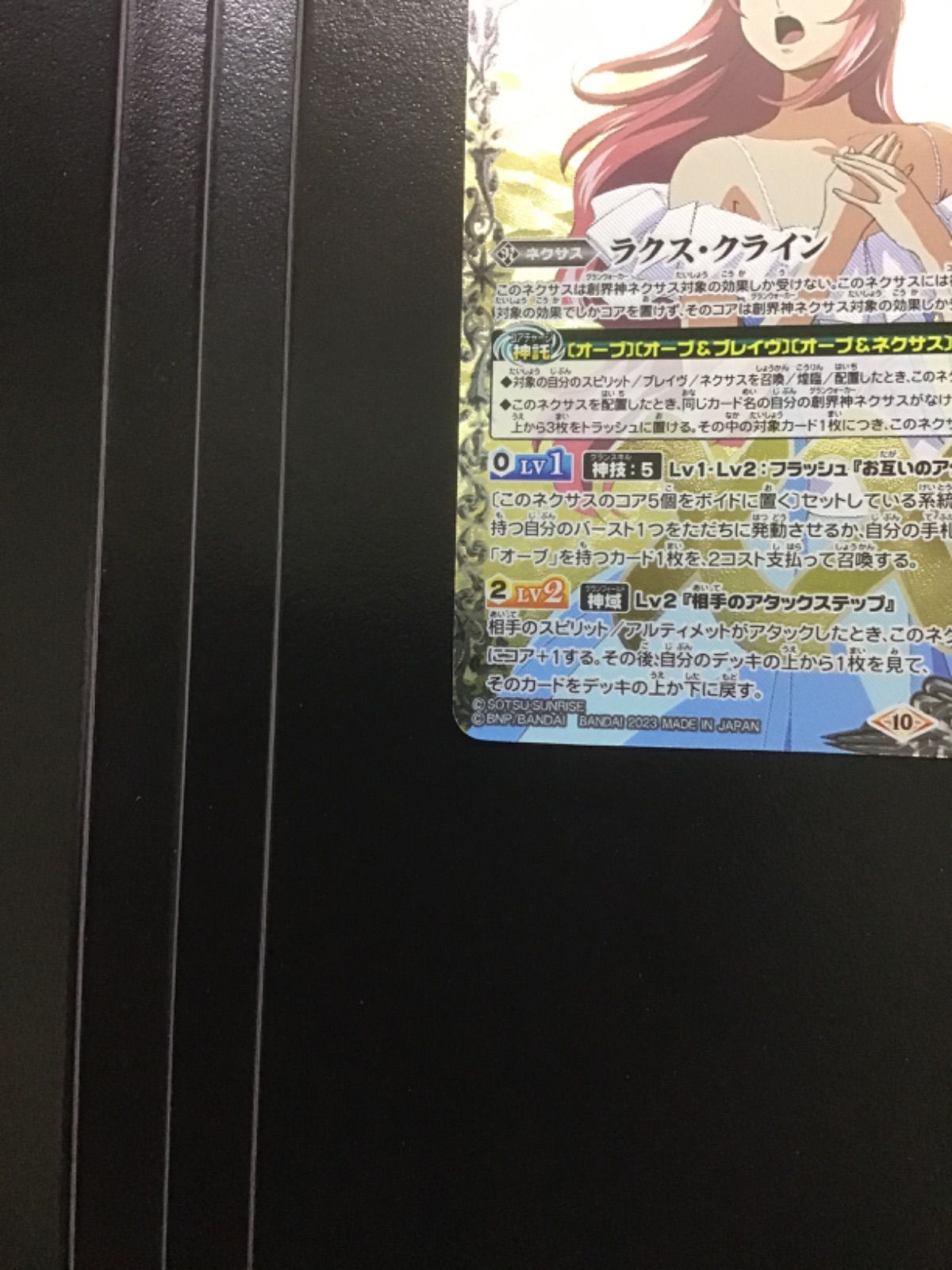 バトルスピリッツ　バトスピ　ラクス・クライン　通常盤　3枚セット バトスピラクスクライン3枚