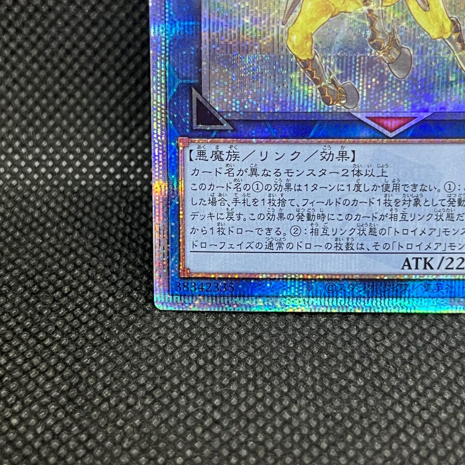 遊戯王 トロイメア・ユニコーン クォーターセンチュリーシークレット