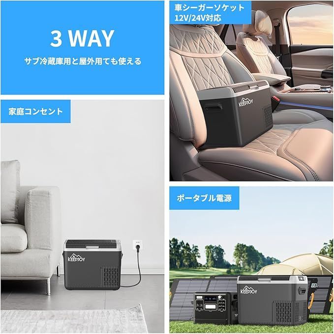 ポータブル冷蔵庫 18L 小型 車載冷蔵庫 KEEPJOY 急速冷凍 -20〜20℃ 1室