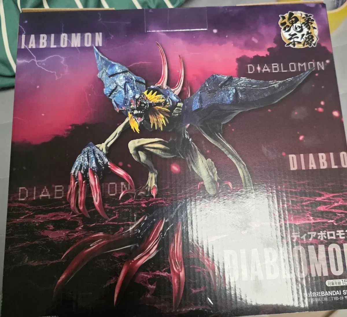 未開封 デジタルモンスター 一番くじ ディアボロモン ラストワン