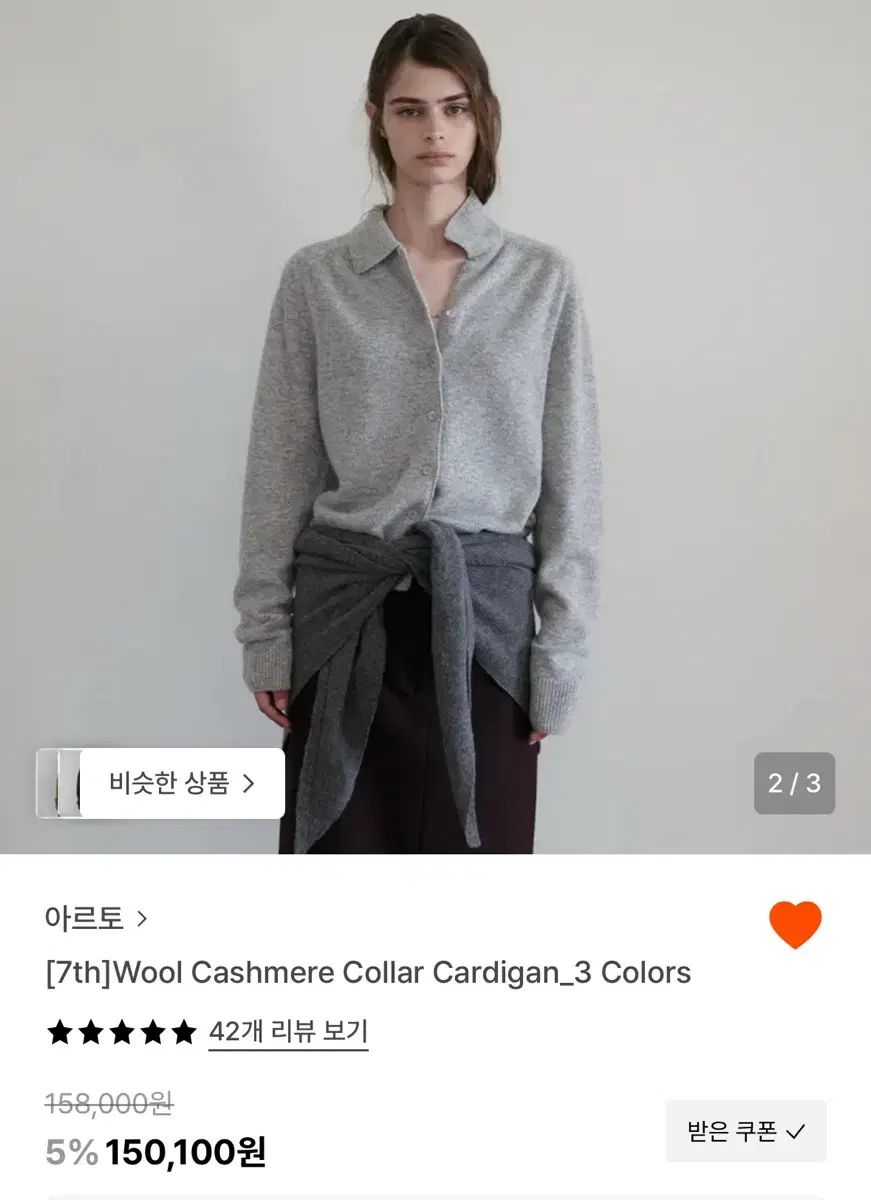 アールトゥー ウール カシミア COLOR カーディガン (グレー) 【公式通販】