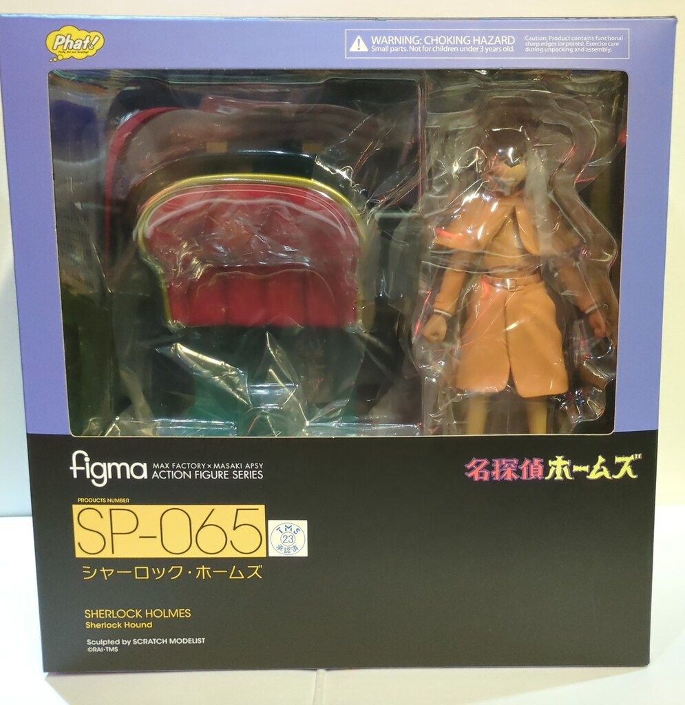 ファット・カンパニー figma 名探偵ホームズ シャーロック・ホームズ