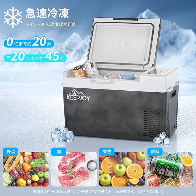 24L ポータブル車載冷蔵庫 コンプレッサー式【美品】 KEEPJOY 車載冷蔵庫 24L ポータブル冷蔵庫 コンプレッサー式 急速冷凍