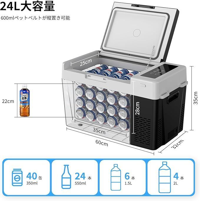 24L ポータブル車載冷蔵庫 コンプレッサー式【美品】 KEEPJOY 車載冷蔵庫 24L ポータブル冷蔵庫 コンプレッサー式 急速冷凍