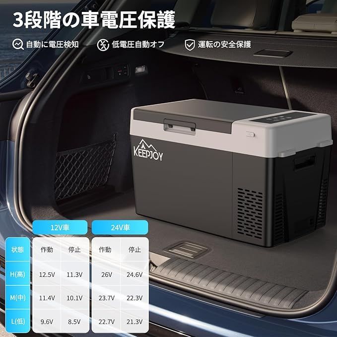24L ポータブル車載冷蔵庫 コンプレッサー式【美品】 KEEPJOY 車載冷蔵庫 24L ポータブル冷蔵庫 コンプレッサー式 急速冷凍