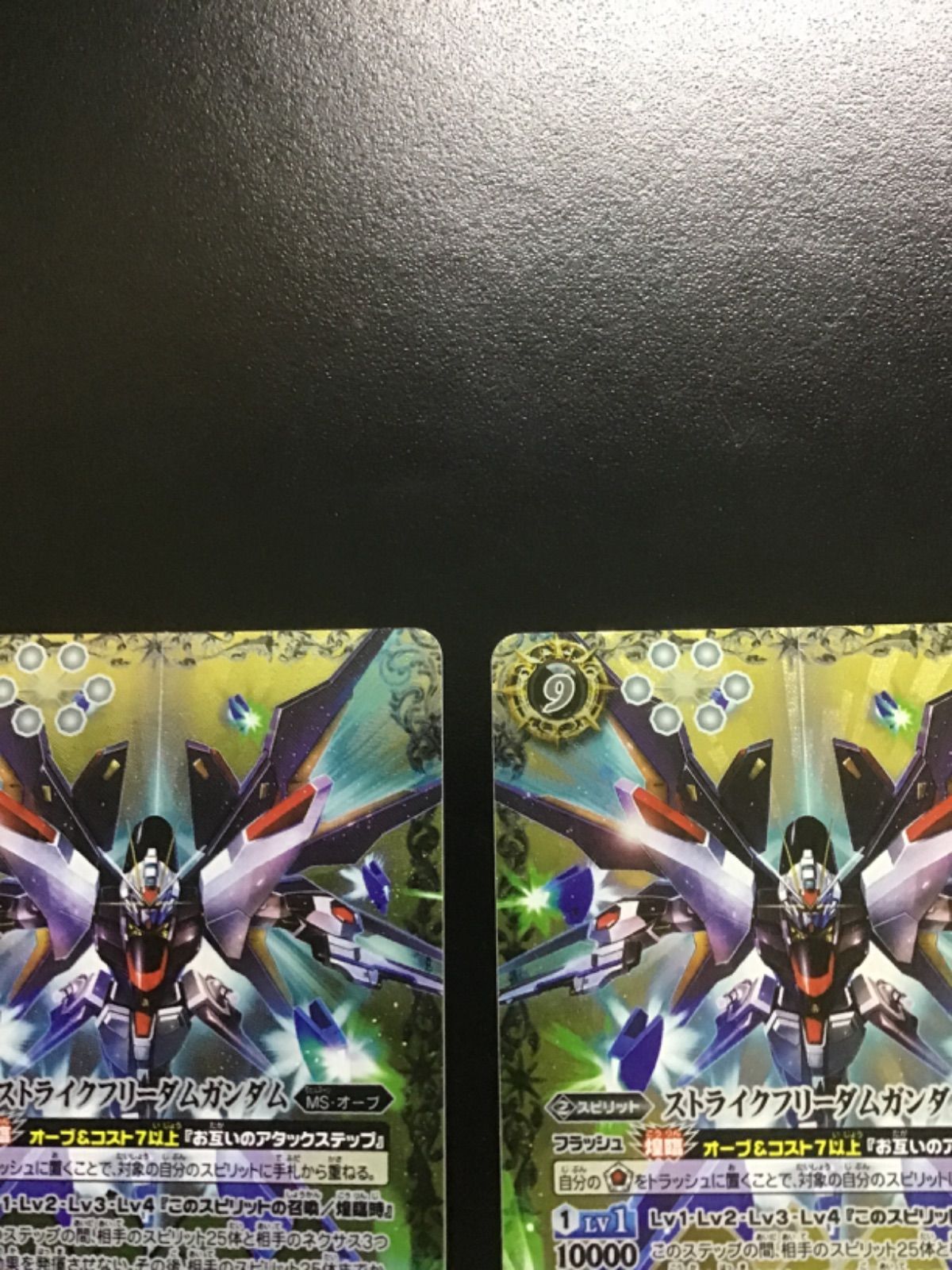 バトスピ ストライクフリーダムガンダム XX CB27 XX01 3枚セット（店舗