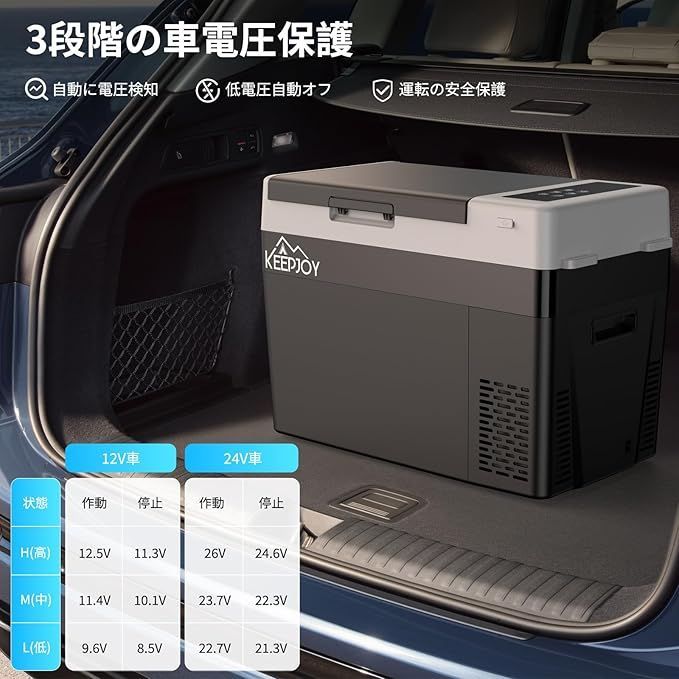 KEEPJOY 車載冷蔵庫 30L ポータブル冷蔵庫 コンプレッサー式 急速冷凍