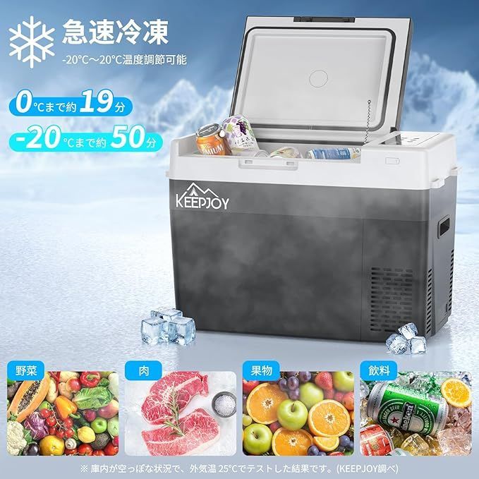 KEEPJOY 車載冷蔵庫 30L ポータブル冷蔵庫 コンプレッサー式 急速冷凍