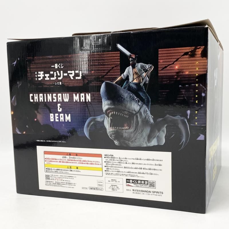 中古】開封 一番くじ 劇場版 チェンソーマン レゼ篇 ラストワン賞