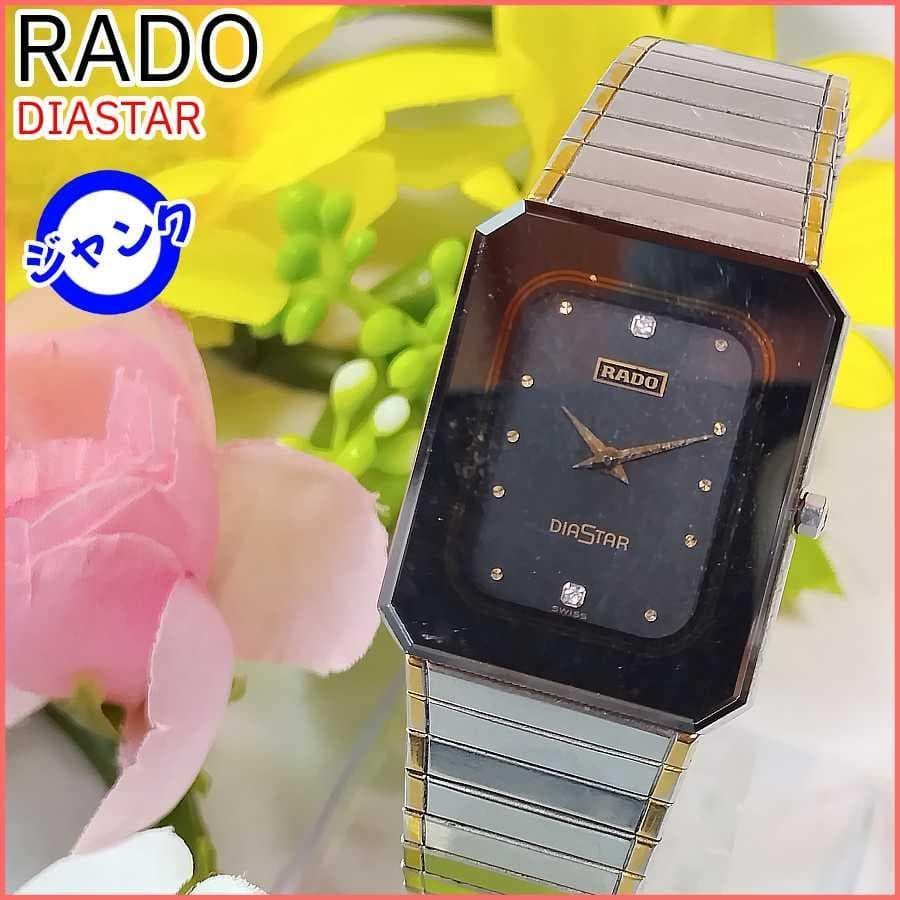 RADOクォーツ腕時計　ジャンク 2025年最新】rado ジャンクの人気アイテム - メルカリ