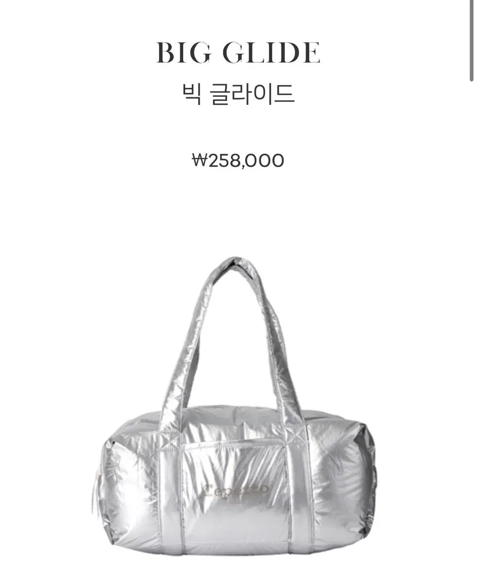 レペット BIG コメント バッグ シルバー