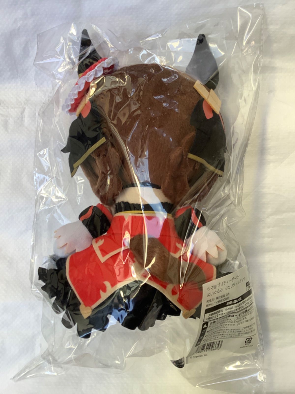 ウマ娘 プリティーダービー ぬいぐるみ ジェンティルドンナ Gift