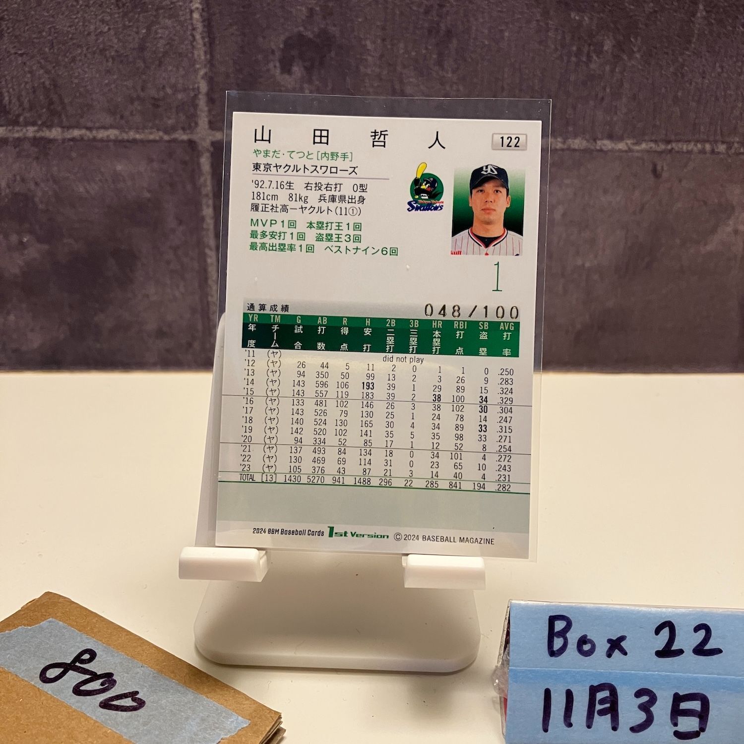 山田哲人　直筆サイン　1/20　エポック　BBM 匿名配送　ヤクルトスワローズ 山田哲人 直筆サイン 1/20 エポック BBM 匿名配送 ヤクルトスワローズ