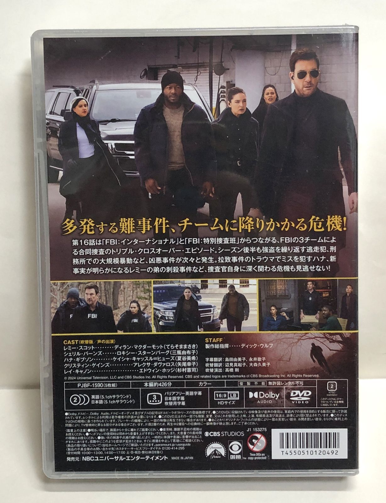 未開封◇FBI:Most Wanted 指名手配特捜班 シーズン4 DVD-BOX Part2