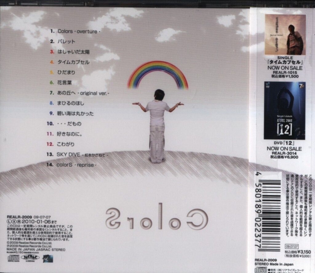 声優 高橋直純 Colors - メルカリ