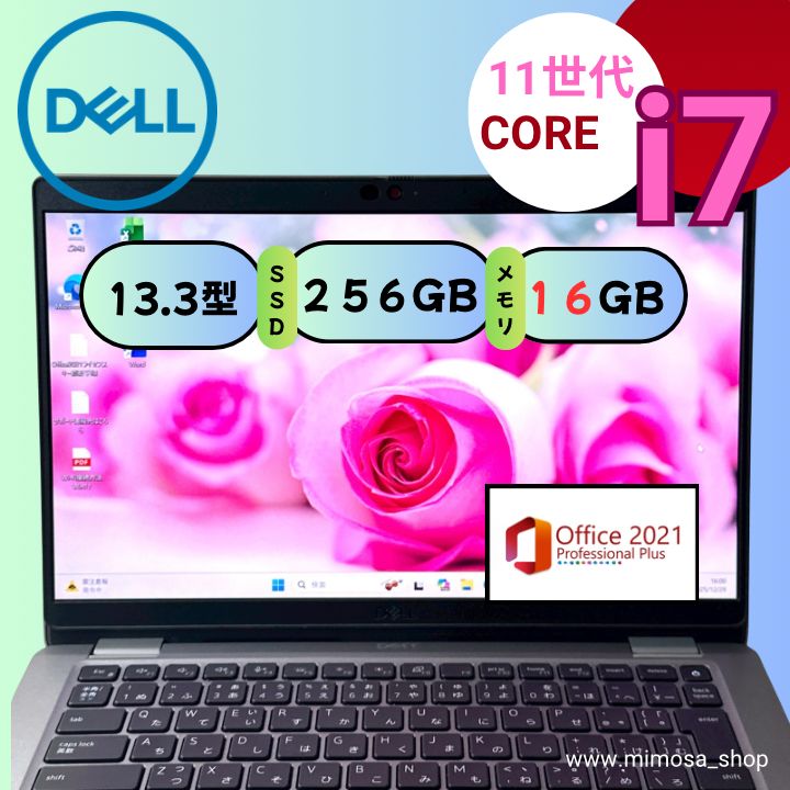 DELL Latitude 5320 Core i7 第11世代 メモリ16GB SSD256GB 13.3インチ