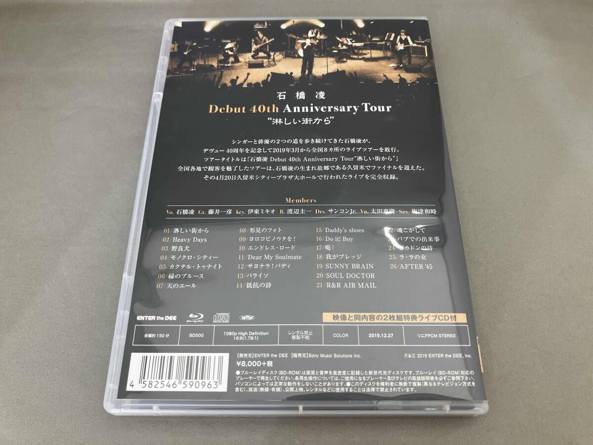 石橋凌 Debut 40th Anniversary Tour '淋しい街から'【Blu-ray+2枚組