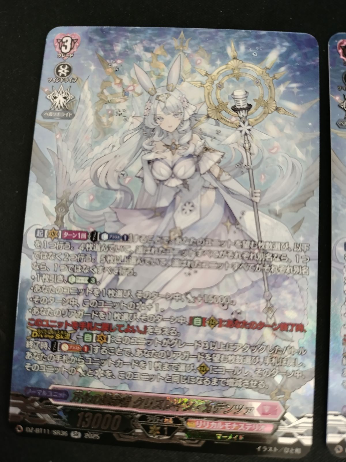 中古TCG】カードファイト‼ヴァンガード 万化の運命者 クリスレイン