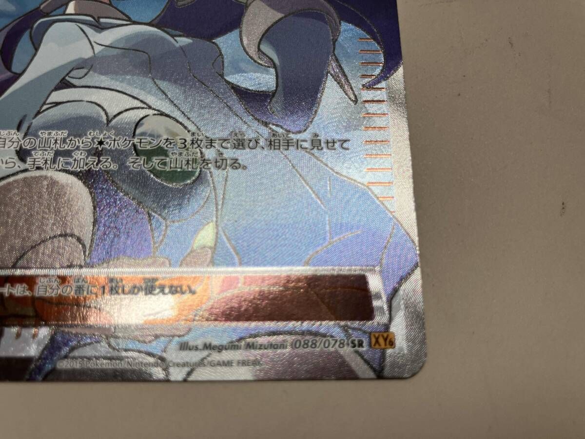 ナギ(088/078) SR ポケモンカードゲーム - メルカリ