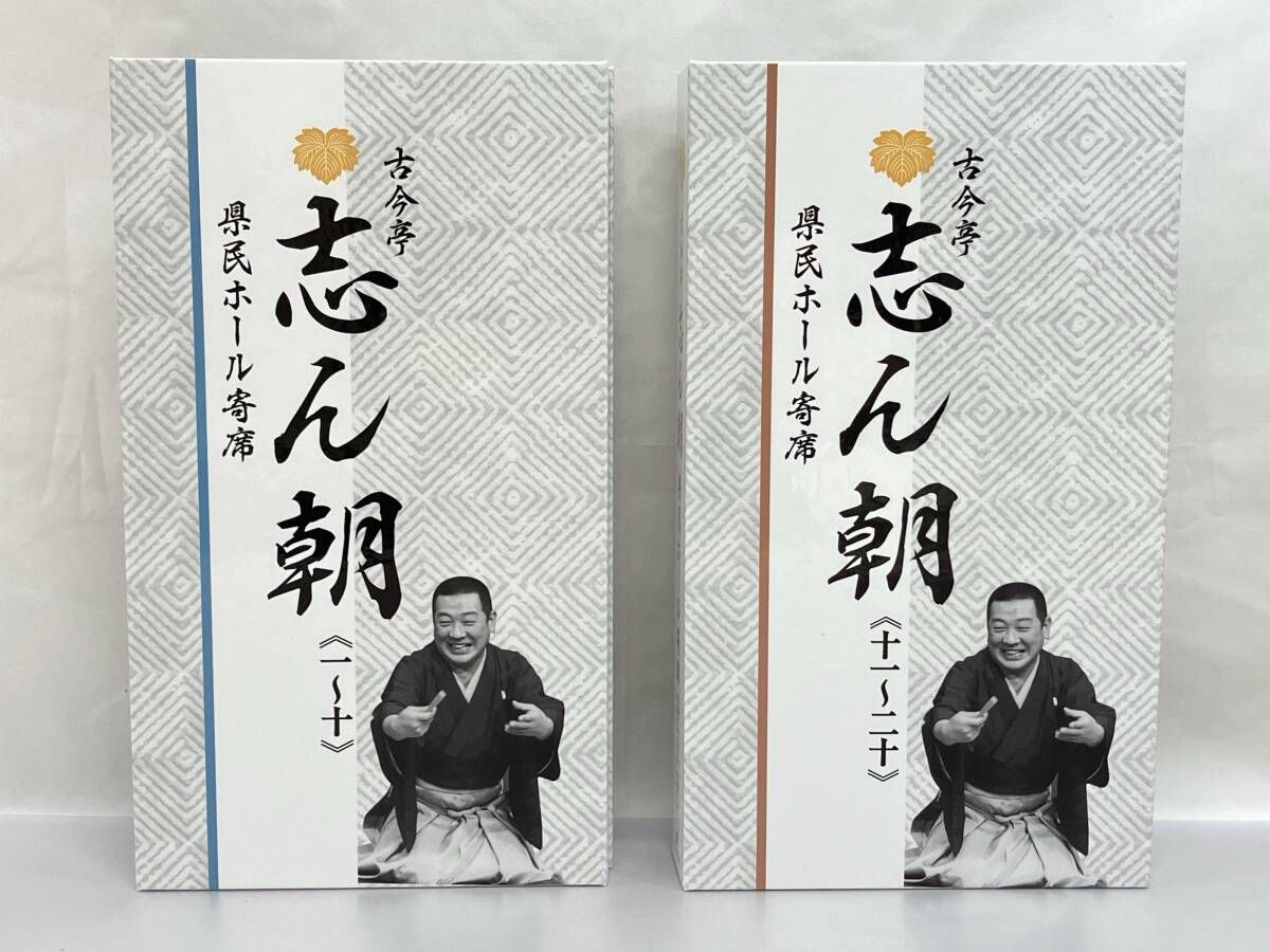 古今亭志ん朝 CD 古今亭志ん朝 県民ホール寄席 - メルカリ