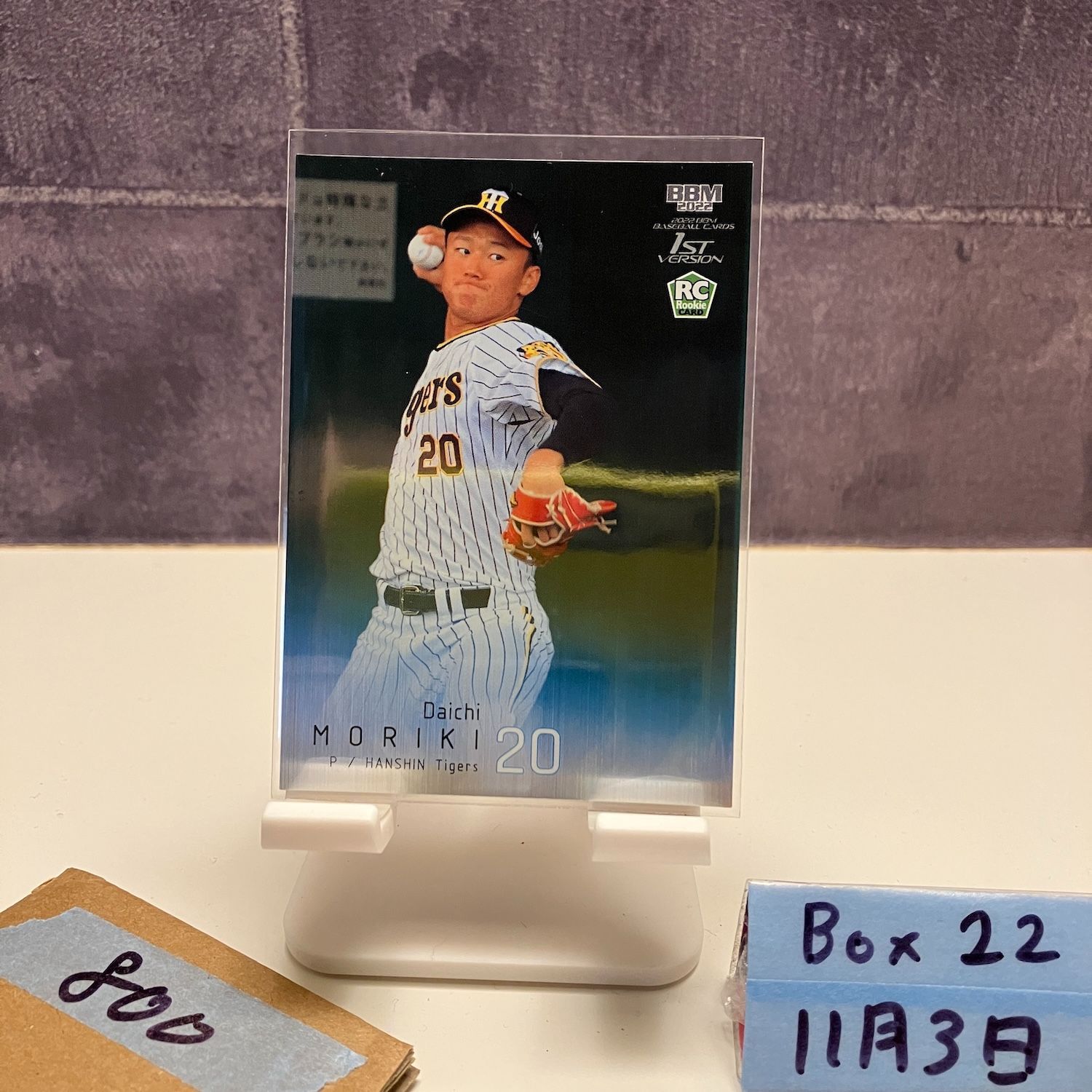 2022ルーキーエディション 阪神 森木大智 赤箔サインカード 20枚限定 ミントモール / MINT 池袋店 / 2022 BBM ルーキーエディション 阪神