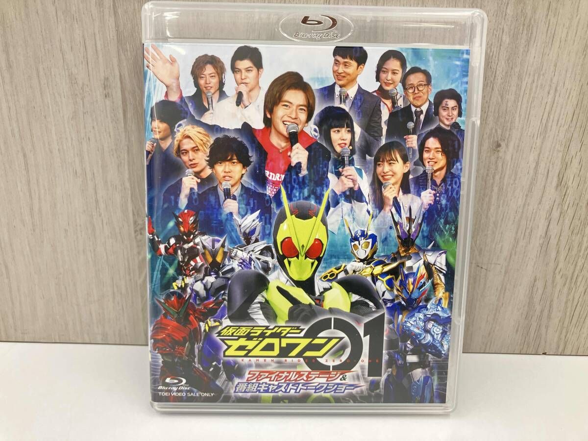 仮面ライダーゼロワン ファイナルステージ&番組キャストトークショー〈2枚組〉 仮面ライダーゼロワン ファイナルステージ＆番組キャストトークショー