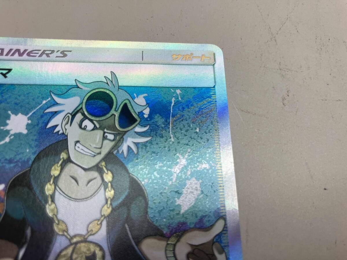 グズマ(056/051) SR ポケモンカードゲーム - メルカリ