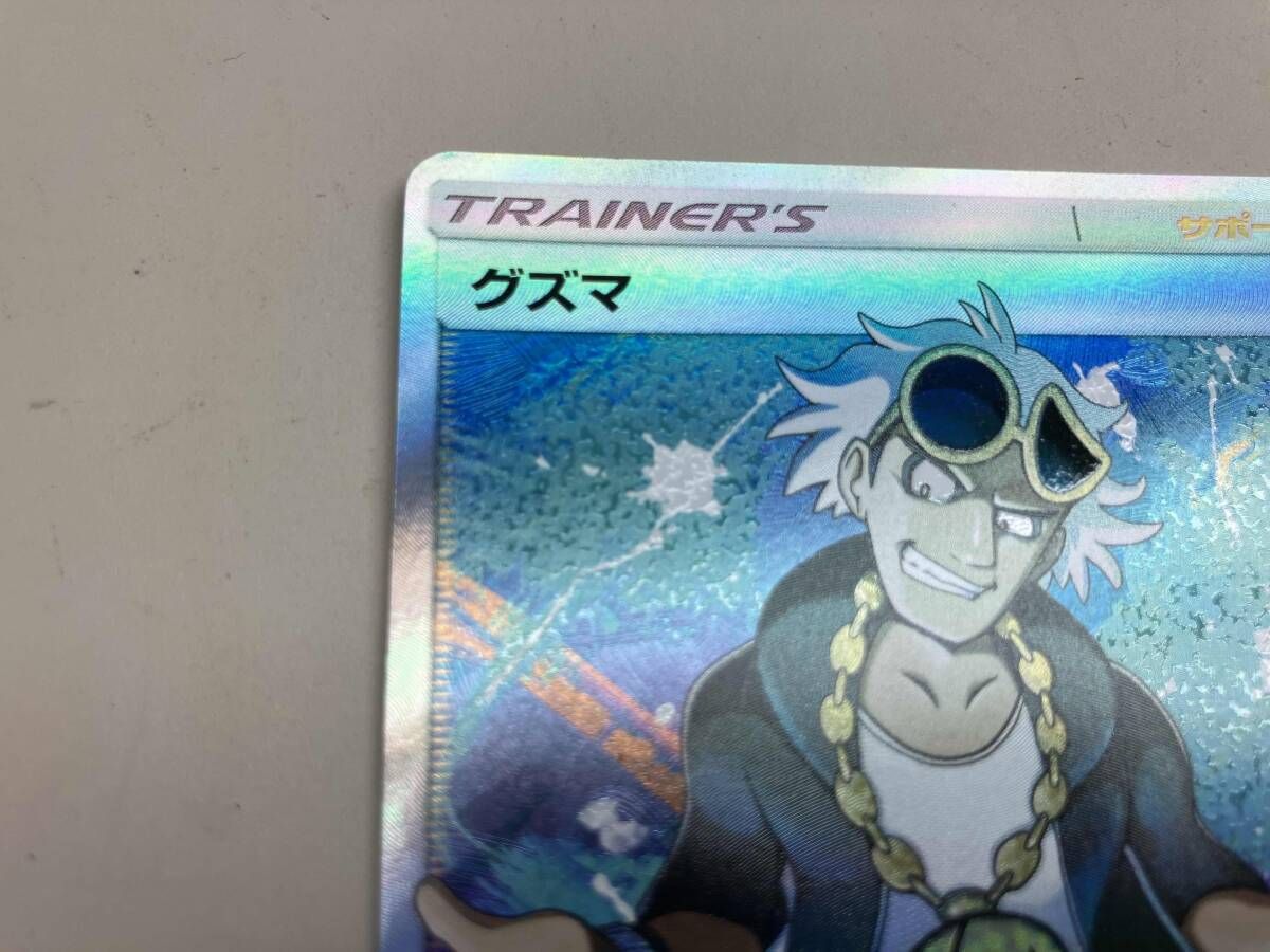 グズマ(056/051) SR ポケモンカードゲーム - メルカリ
