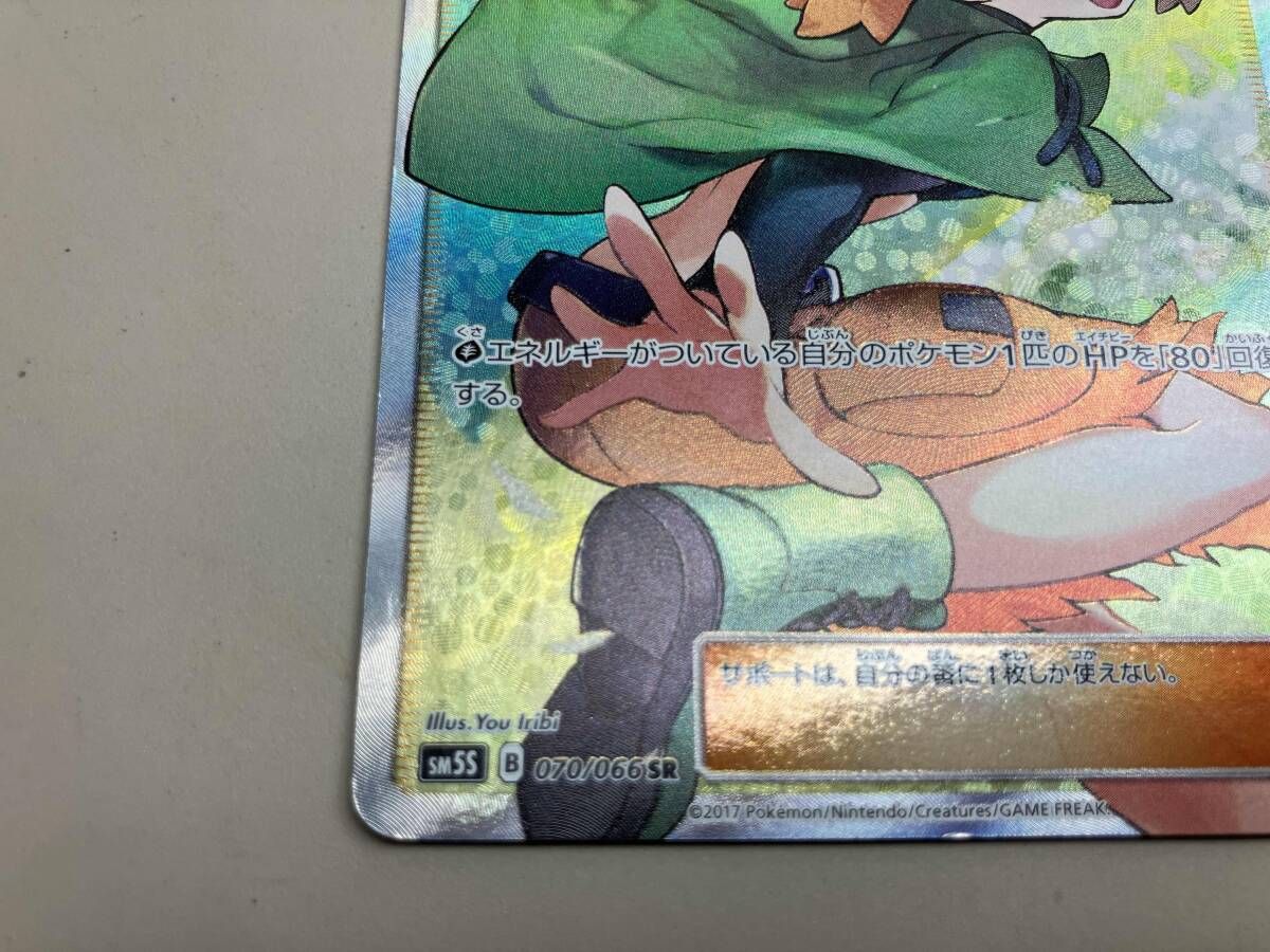 ナタネ(070/066) SR ポケモンカードゲーム 【公式通販】
