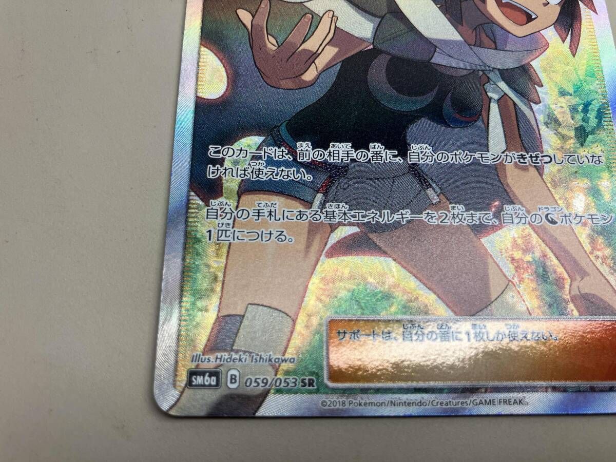 ヒガナ(059/053) SR ポケモンカードゲーム - メルカリ
