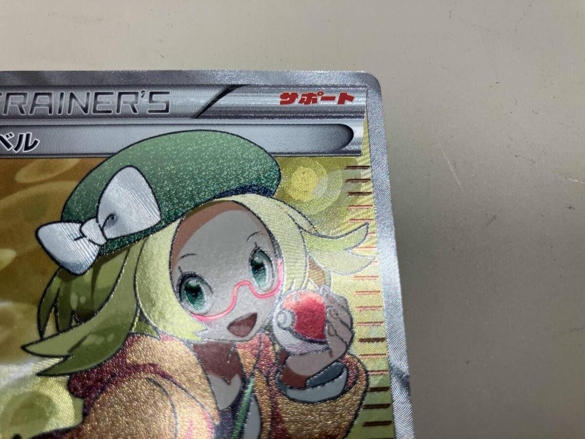 ベル(1ED)(063/059) SR ポケモンカードゲーム - メルカリ