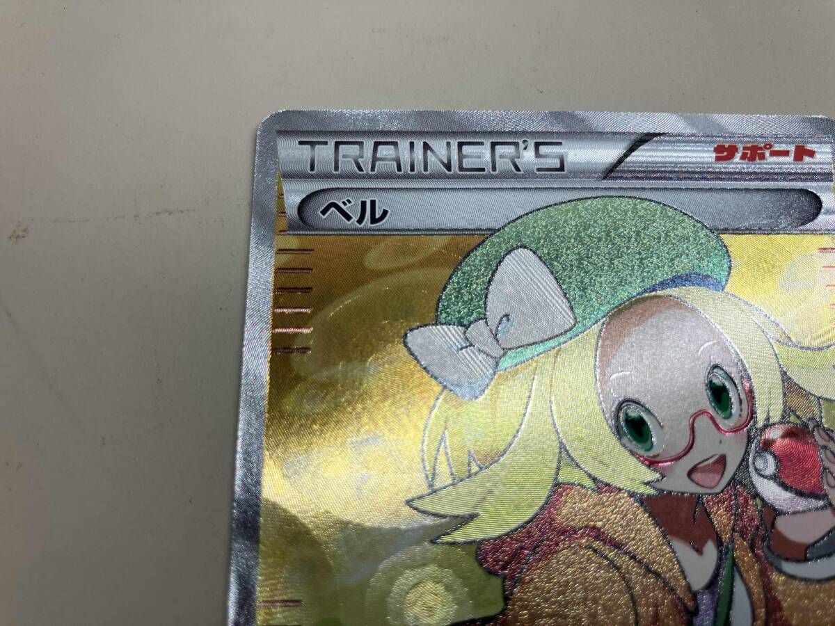 ベル(1ED)(063/059) SR ポケモンカードゲーム - メルカリ