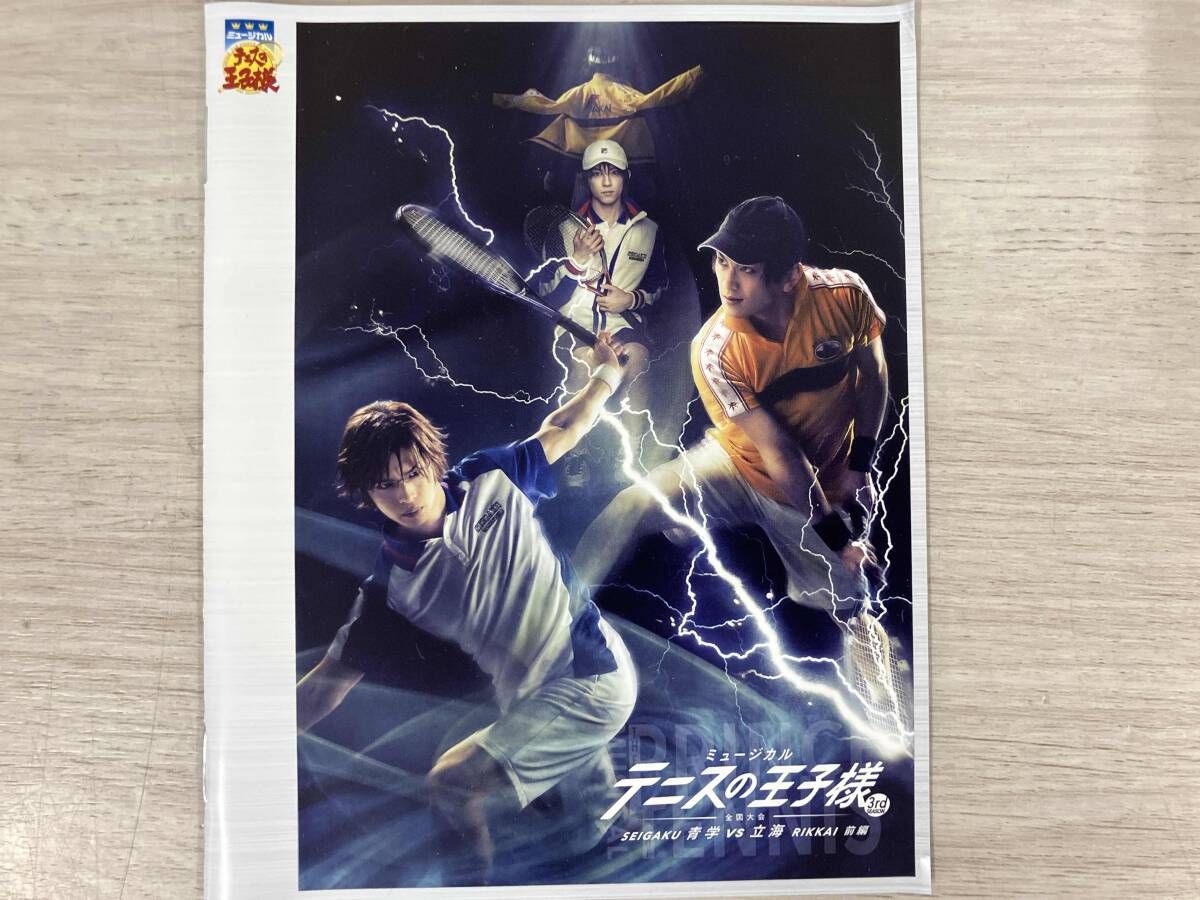 ミュージカルテニスの王子様 3rd 全国立海前編 SP BluRay ミュージカル 