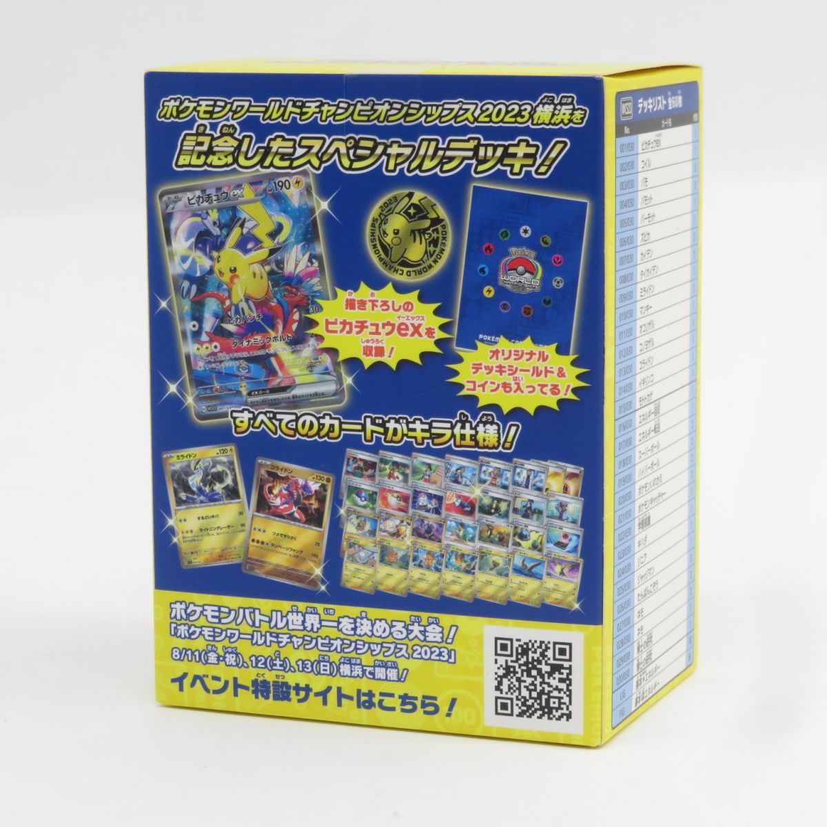 未開封】ポケモンカードゲーム スカーレット＆バイオレット ワールド