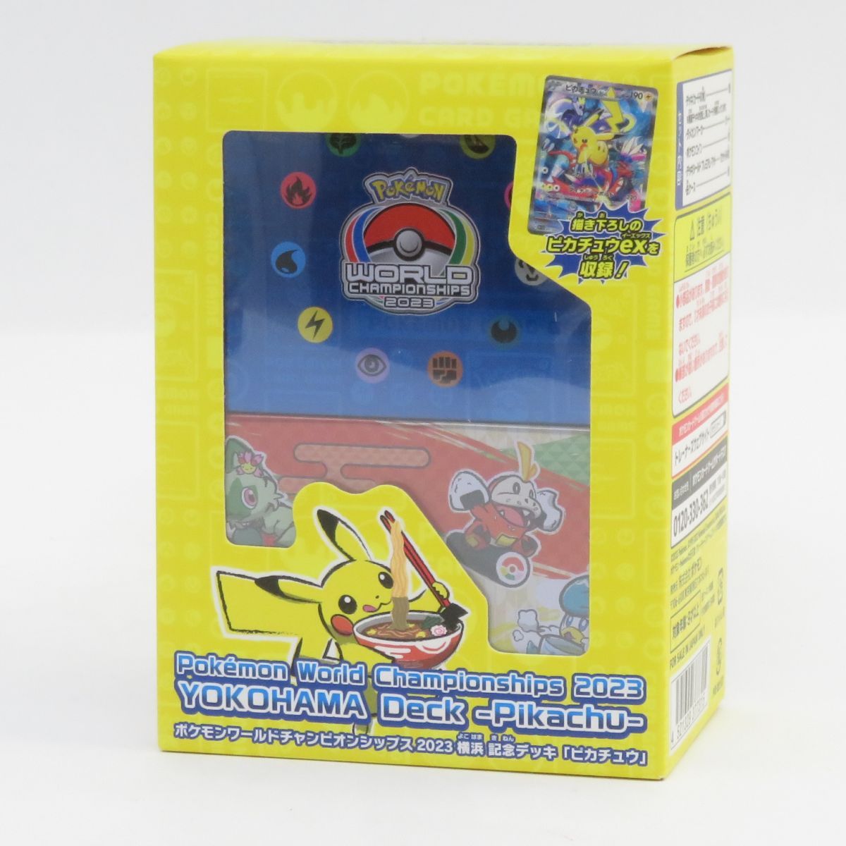 未開封】ポケモンカードゲーム スカーレット＆バイオレット ワールド