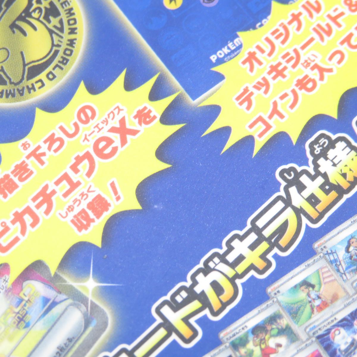 未開封】ポケモンカードゲーム スカーレット＆バイオレット ワールド