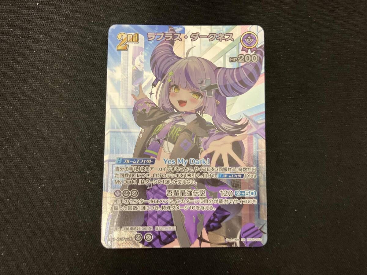 ホロライブカード　ラプラス・ダークネスUR 3枚 hololive OFFICIAL CARD GAME オフィシャルホロカスリーブ Vol.14