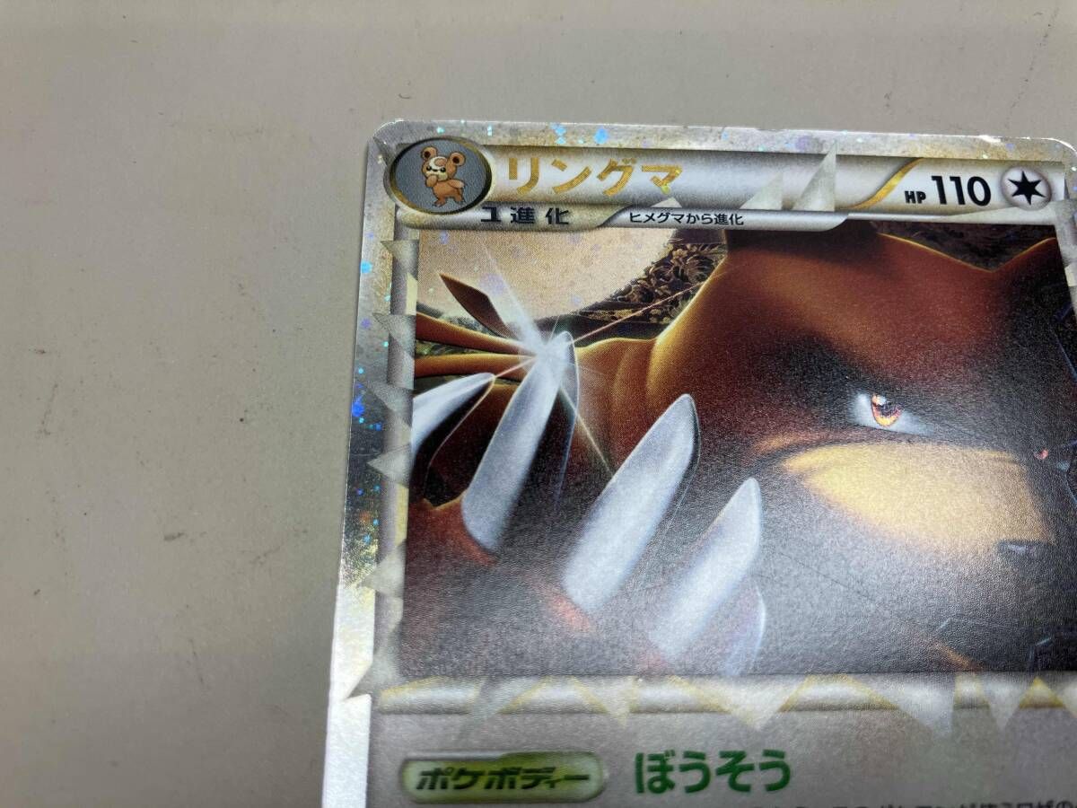 リングマ(ミラー)(1ED)(061/070) SR ポケモンカードゲーム - メルカリ