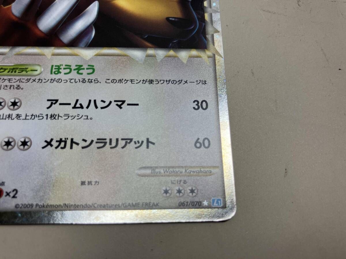 リングマ　2009 リングマ L1 1ED LEGEND ポケモンカード ソウルシルバー 2009｜Yahoo