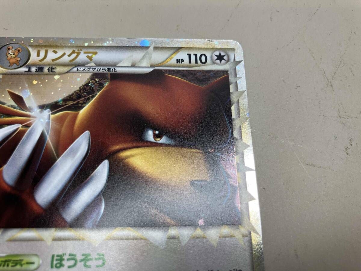 リングマ(ミラー)(1ED)(061/070) SR ポケモンカードゲーム - メルカリ