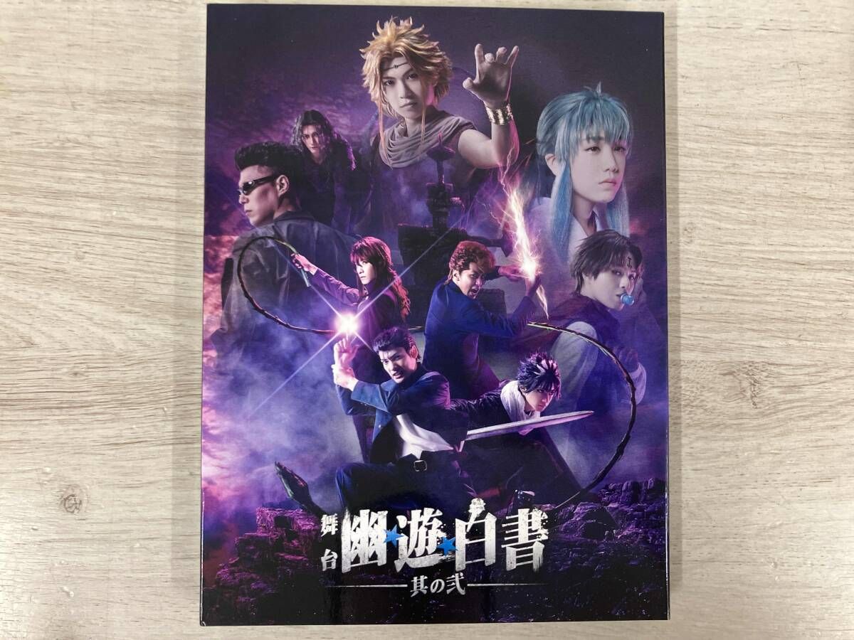 舞台「幽☆遊☆白書」 其の弐(Blu-ray Disc) - メルカリ