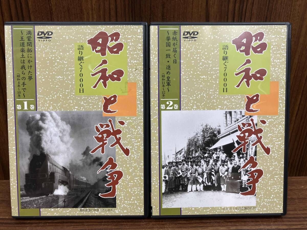 DVD 昭和と戦争 語り継ぐ7000日 - メルカリ